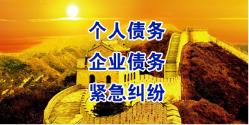 汤原要账公司